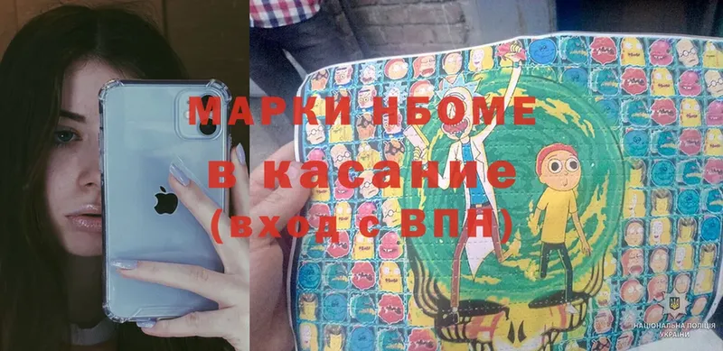 Марки NBOMe 1,8мг  ссылка на мегу   Игра 